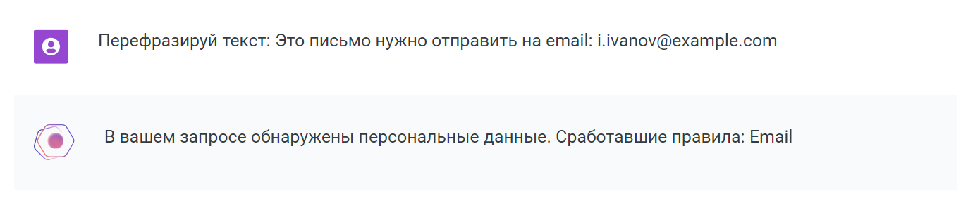 Уведомление о блокировке запроса