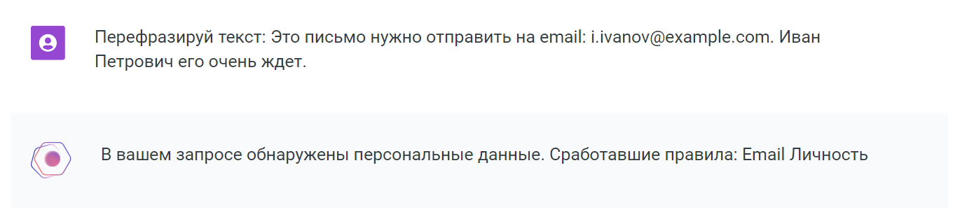 Уведомление о блокировке запроса